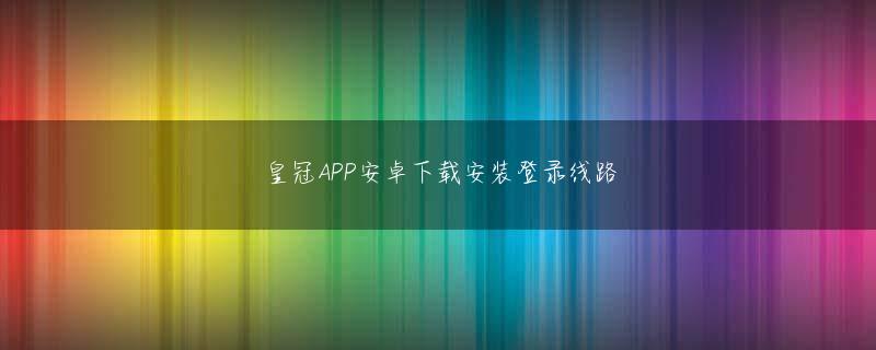 雷速体育手机APP会员登录 そうしたら今回、朝倉さんにサプライズ・プレゼントとしてお声掛けしてもらって、消すことができました